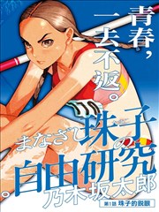 藤蔓之下漫画版 在线看